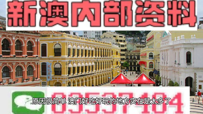 澳门最精准免费资料大全旅游团,澳门最精准免费资料大全旅游团实践解析与Notebook应用分析,迅捷解答策略解析_ios61.96.97