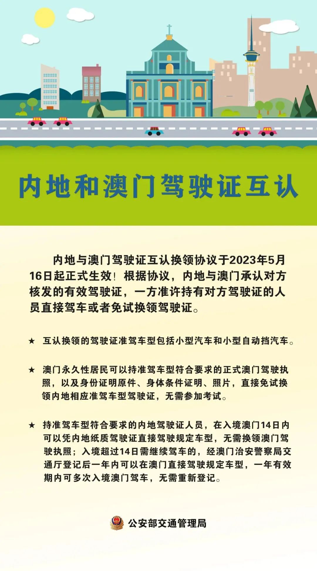 澳门精准正版资料免费看,澳门精准正版资料免费看与决策信息解析说明——桌面款的新视界,数据解析导向策略_Superior81.46.90