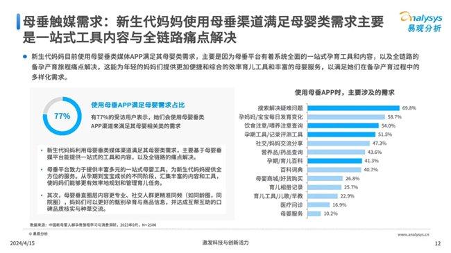 新澳2024最新资料,新澳2024最新资料深度评估解析说明,真实解答解释定义_set80.75.47