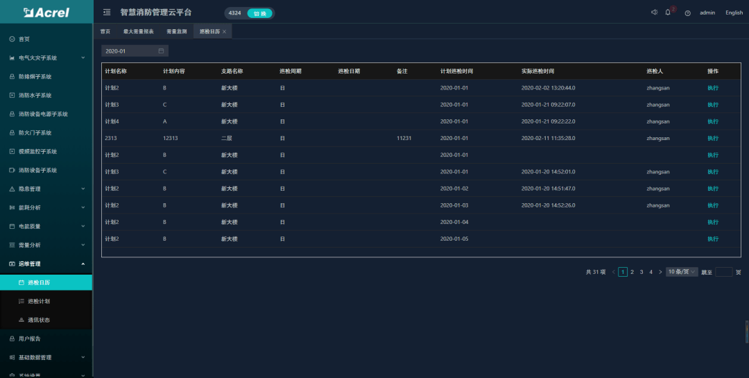 抓码王每期自己更新,数据整合方案设计_跳版50.73.32