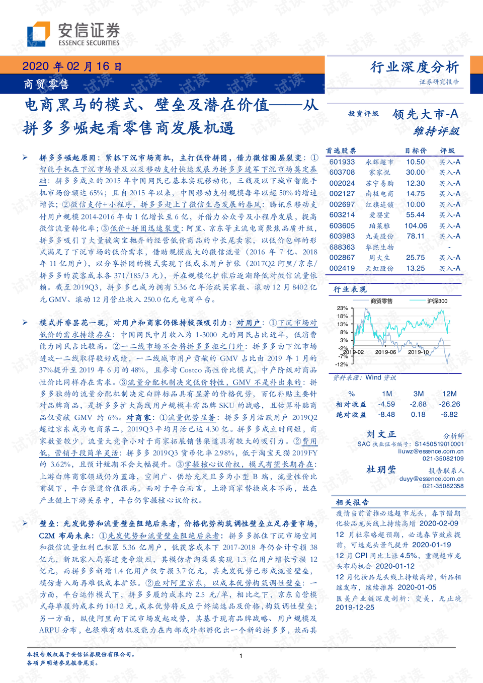 2025澳门特马今晚开,深度分析解析说明_Harmony款20.40.42