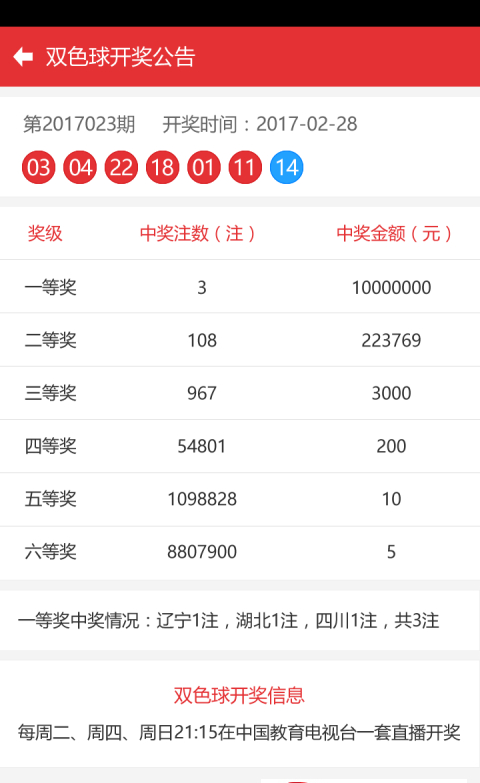 2025香港开彩开奖结果,实效设计策略_安卓款60.87.96