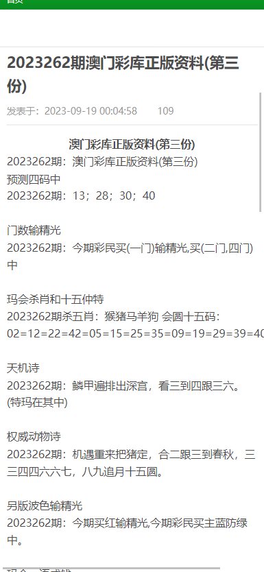 2025澳门正版资料免费更新,最新正品解答定义_W85.88.35