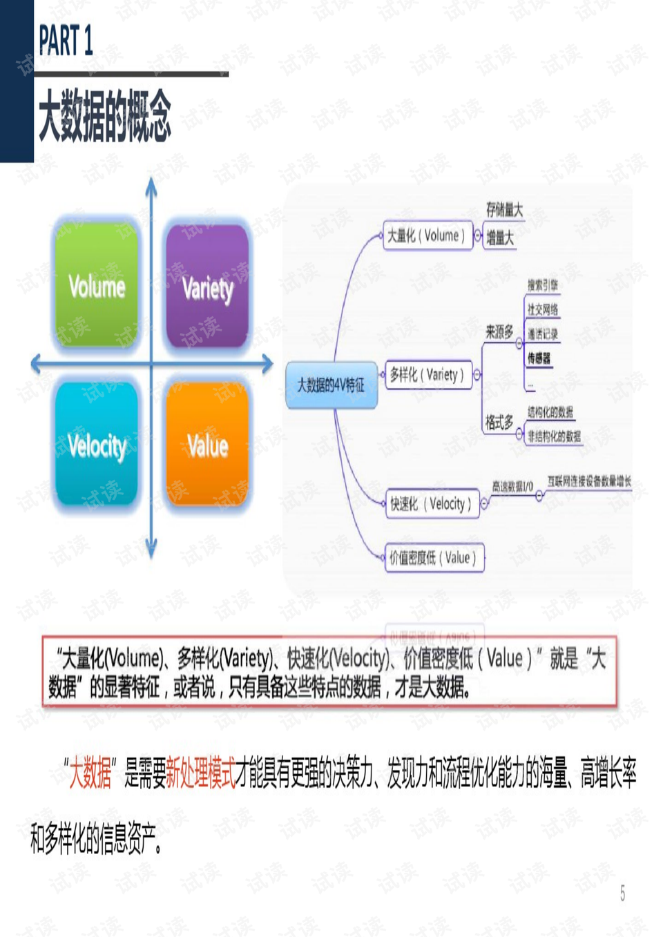 2025管家婆精准资料大全免费,数据驱动策略设计_版职63.39.70