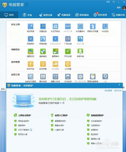 管家婆精准资料大全软件用法,精细分析解释定义_苹果版88.84.54