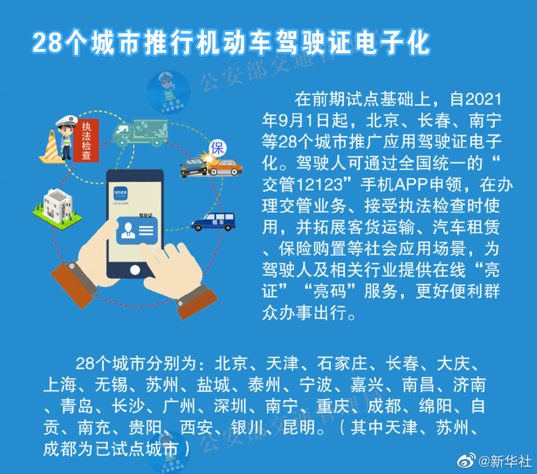 新澳天天开奖资料大全三中三,实用性执行策略讲解_Galaxy34.67.28