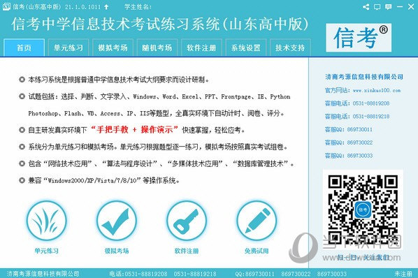 2025年香港挂牌正版挂牌图片,数据驱动决策执行_石版38.89.12