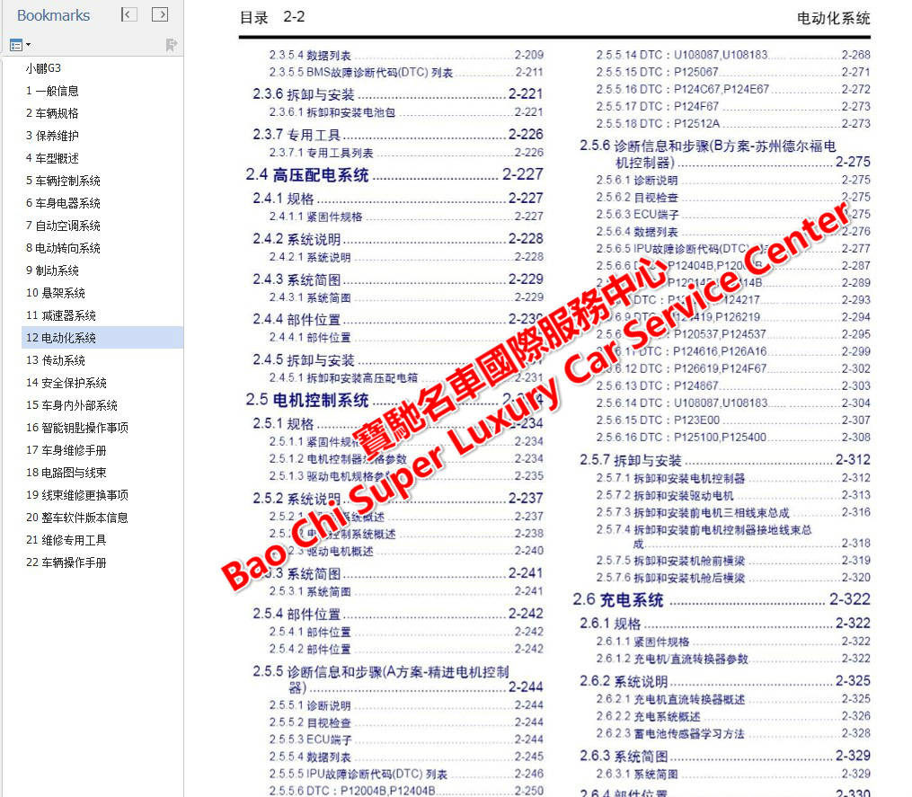 新澳门2025年资料大全管家婆,权威解析说明_工具版53.26.95