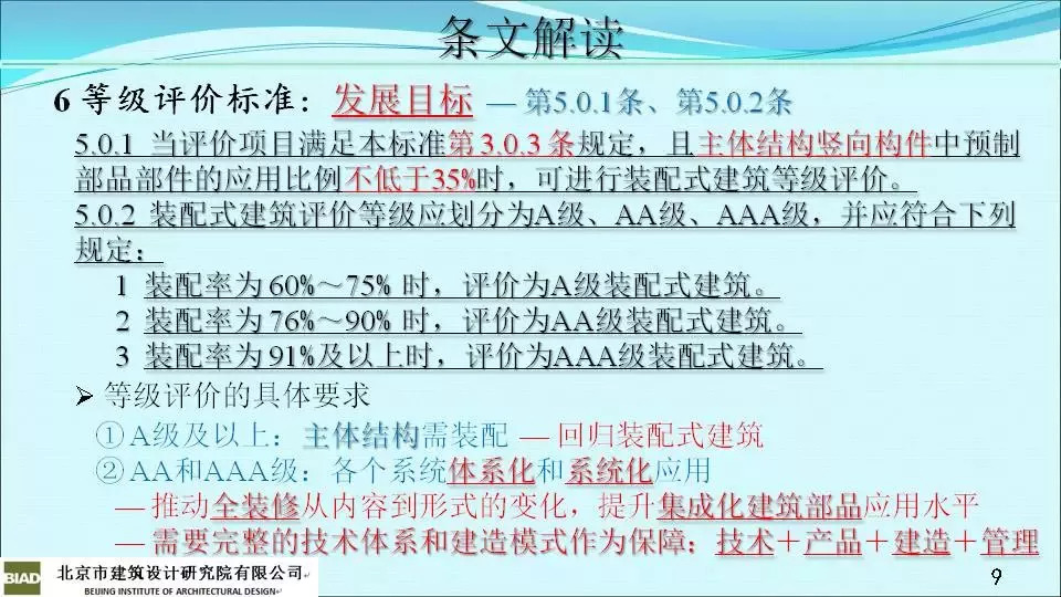 澳彩资料免费资料大全的特点,高效解读说明_履版29.49.42