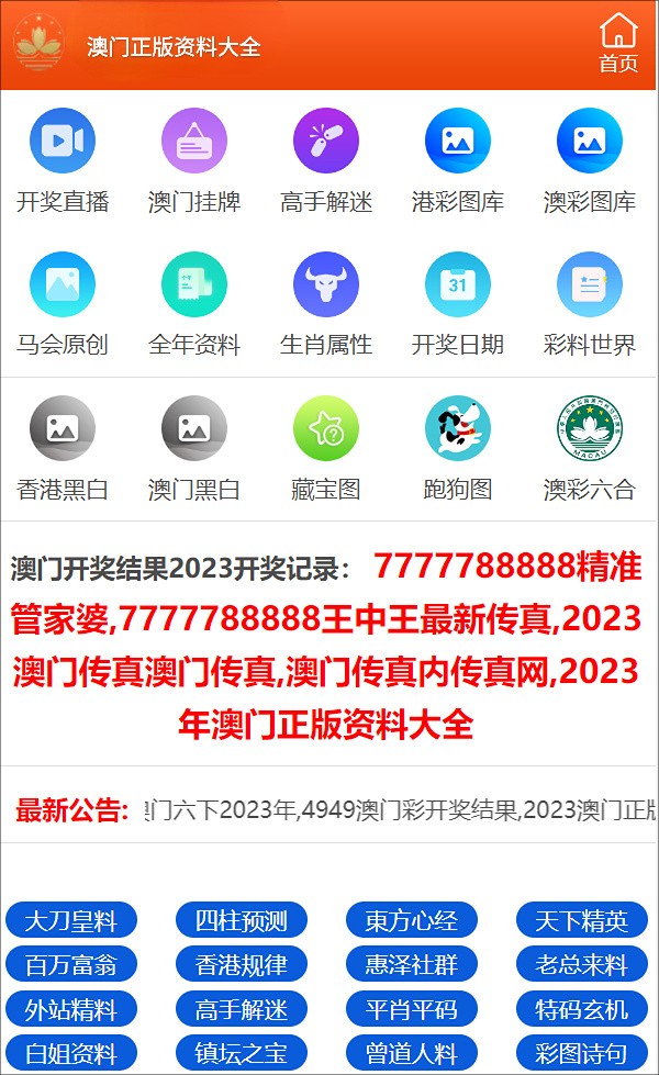 管家婆三肖三期必出一期澳门跑狗,深度应用解析数据_市版27.18.51