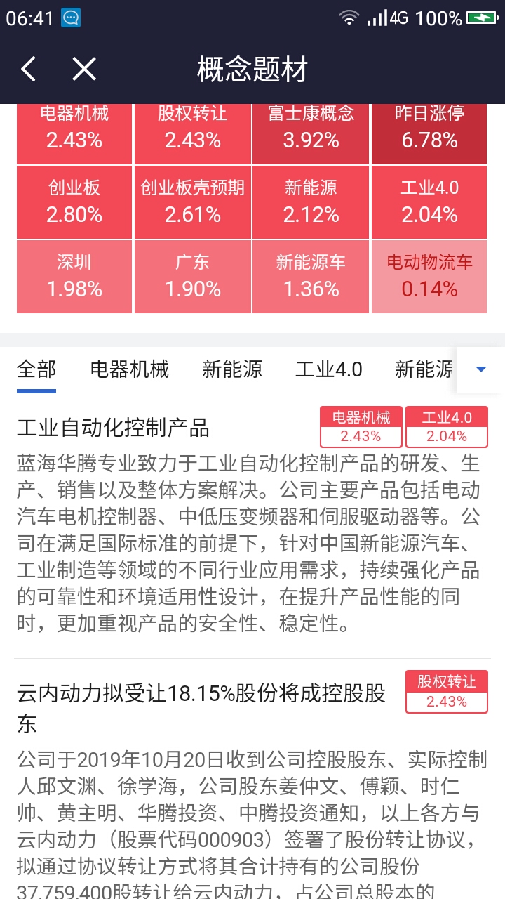 2025年澳门特马今晚开奖号码,高效设计计划_Pixel27.75.81