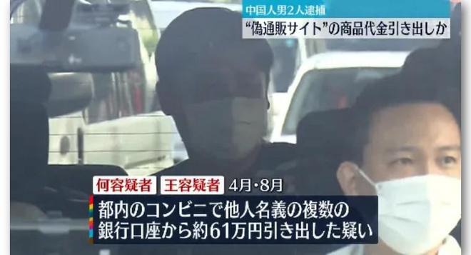 日本，两中国男子偷窃大量包菜被捕