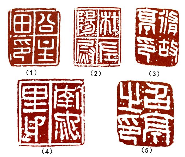 韩国出土千年印章惊现五个汉字铭文