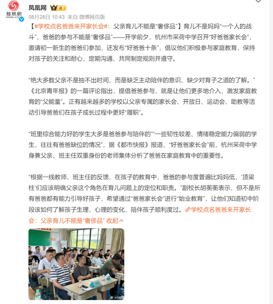 爸爸参加家长会时，儿子的辣条愿望清单