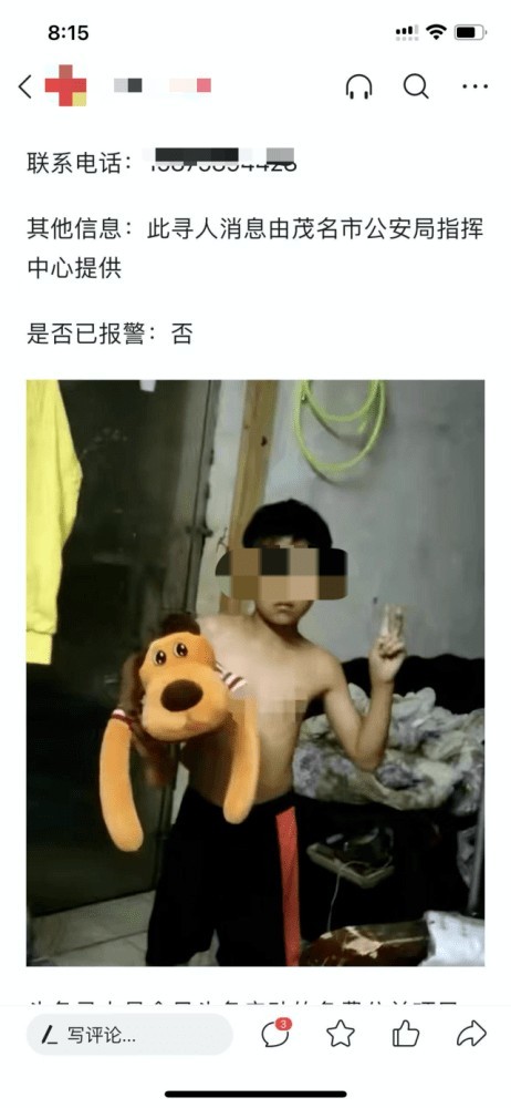 男孩失踪30天后遗体被发现，家属悲痛欲绝