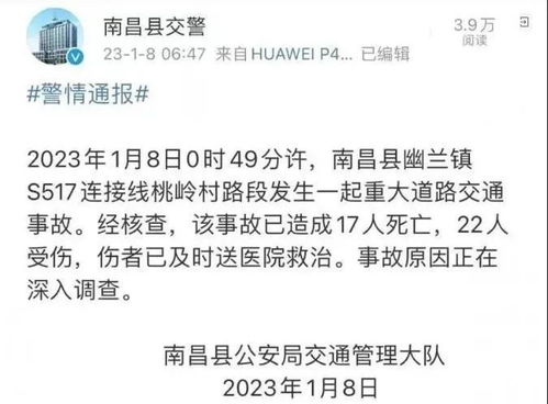 货车撞出殡队伍致20死事件整改报告发布，事故分析与防范措施的反思