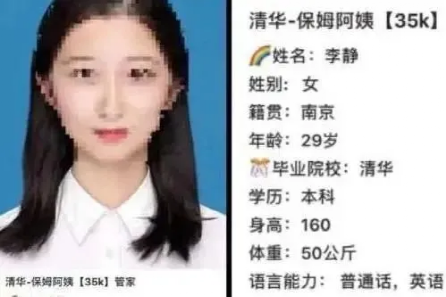 蓝翔回应清华女硕士入学厨艺，跨界求学引热议