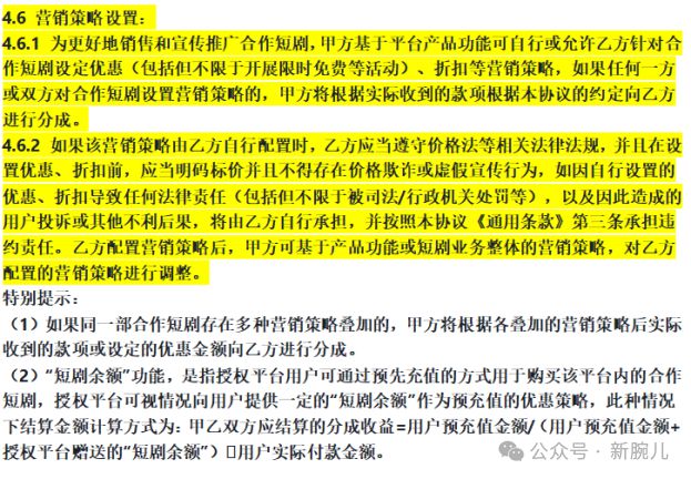 广电部门约见红果短剧负责人，探讨内容监管与创意表达之间的平衡之道