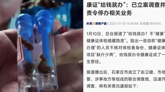 健康证体检惊现，大豆酱代替粪便竟能蒙混过关