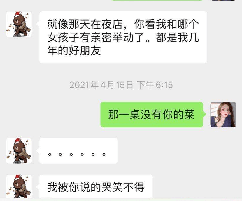 樊振东与吴敬平的亲密聊天记录曝光