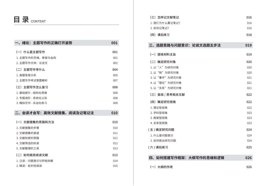 2025新澳正版免费资料大全