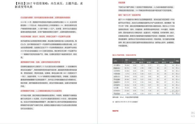 香港内部公开资料预测，揭秘未来至准预测报告（2025年）