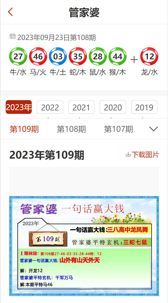 2025年管家婆正版资料大全