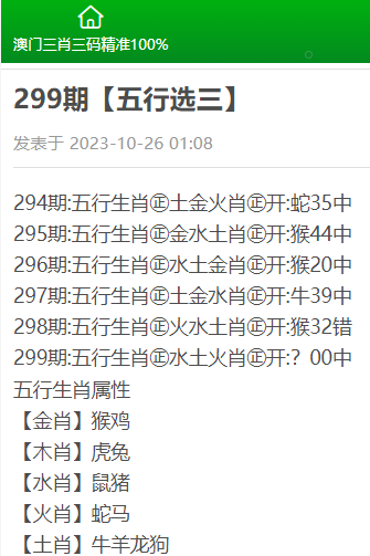 精准三肖三码三期内必开一期凤凰,深度解析数据应用_凸版印刷38.64.98