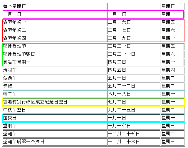 2025年1月19日 第36页