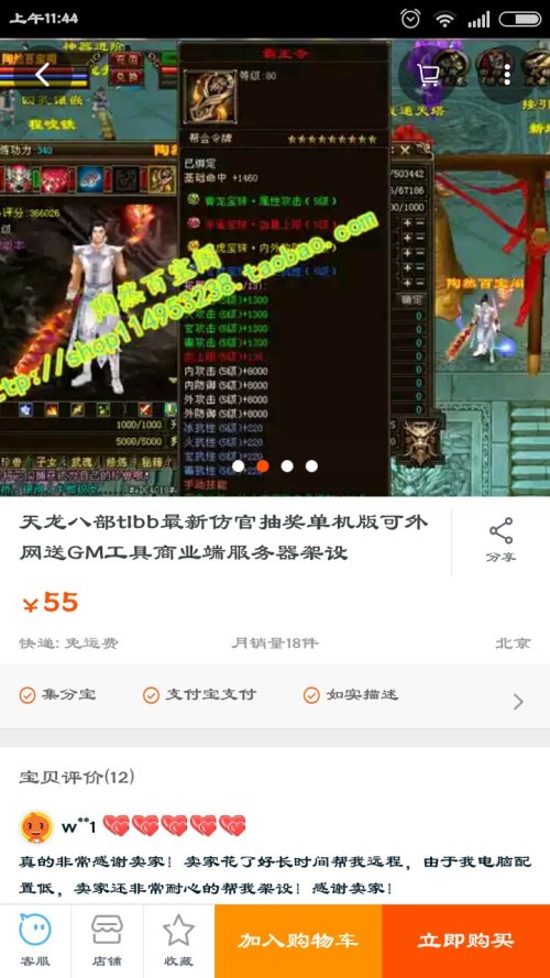 天龙八部单机版,高效计划设计_专业版63.79.70