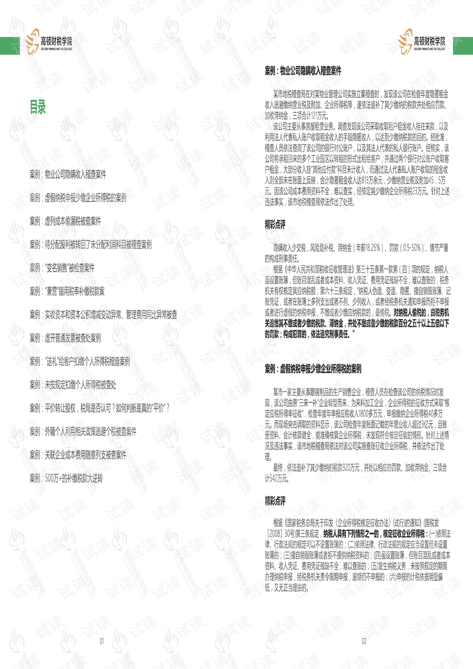 新澳2025年精准正版资料,定性说明解析_扩展版48.96.20