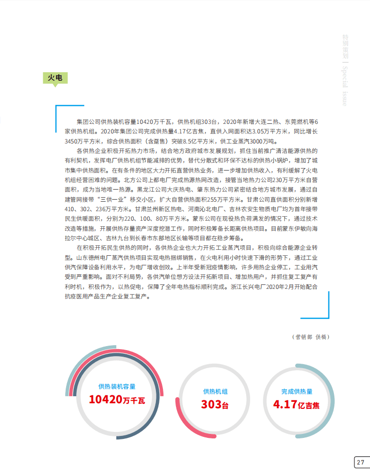 澳门内部正版免费资料,可靠性执行方案_玉版十三行83.73.14