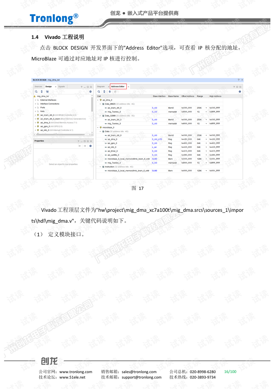 澳门六肖皇,定性评估说明_铅版39.62.78