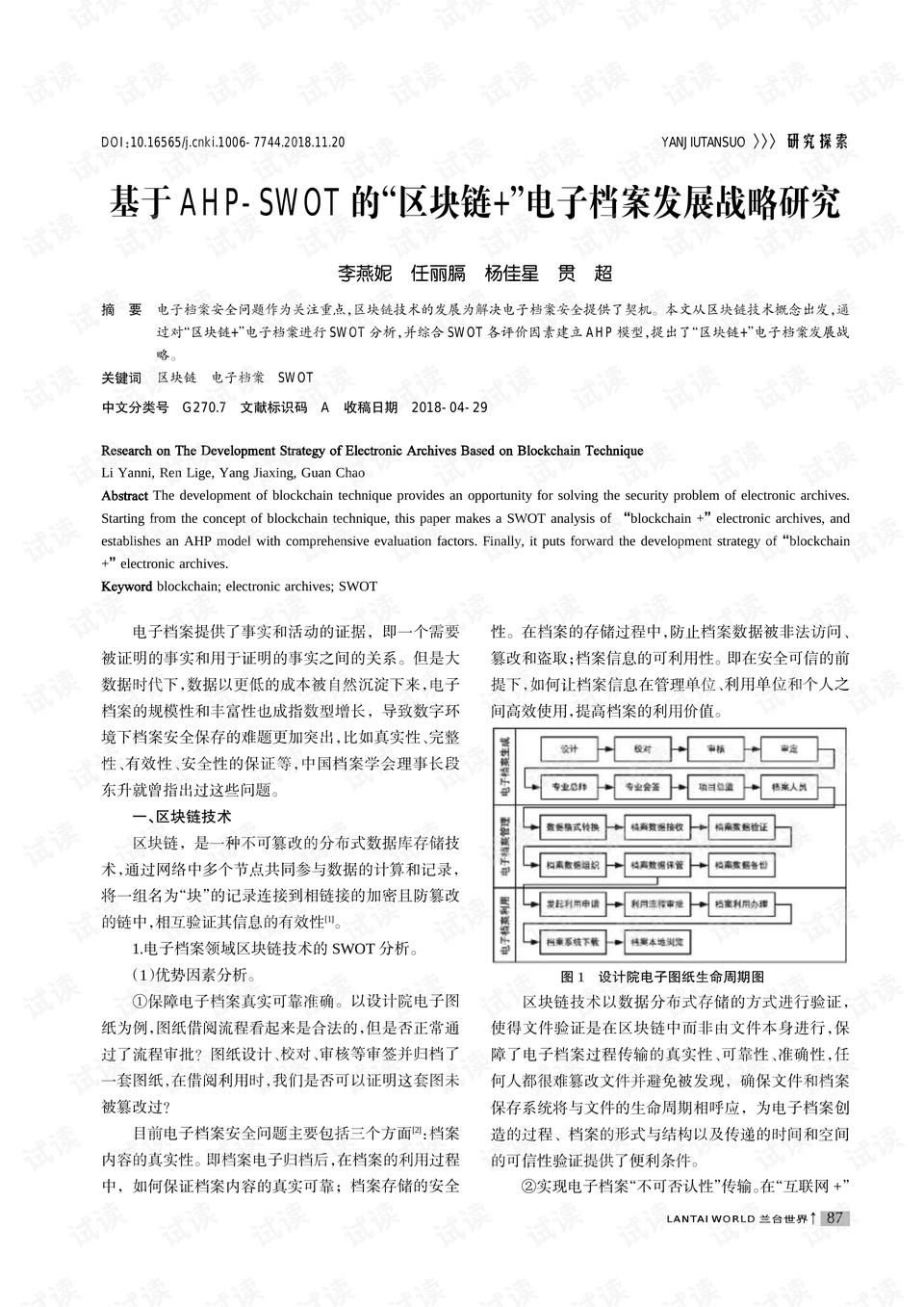 2025年新澳门正版资料,理论研究解析说明_身版60.92.48