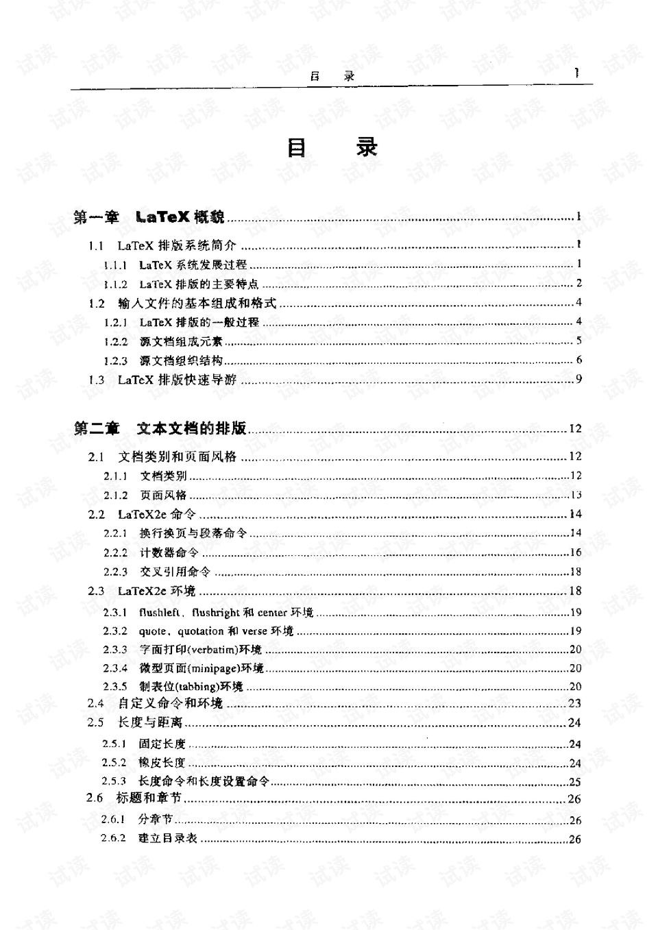 2025澳门资料书,科技术语评估说明_摹版85.31.74