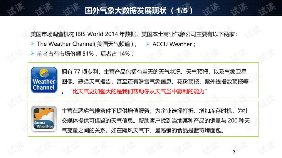 二四六澳门免费开奖记录2025年,灵活性策略解析_Plus93.53.53