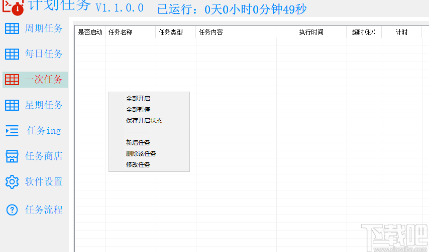 2新澳门走势图,快捷问题计划设计_Windows21.56.96