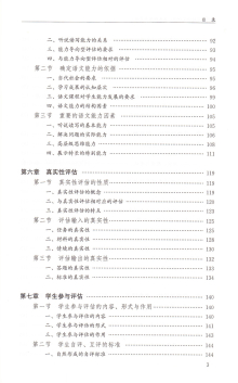 用车攻略 第9页