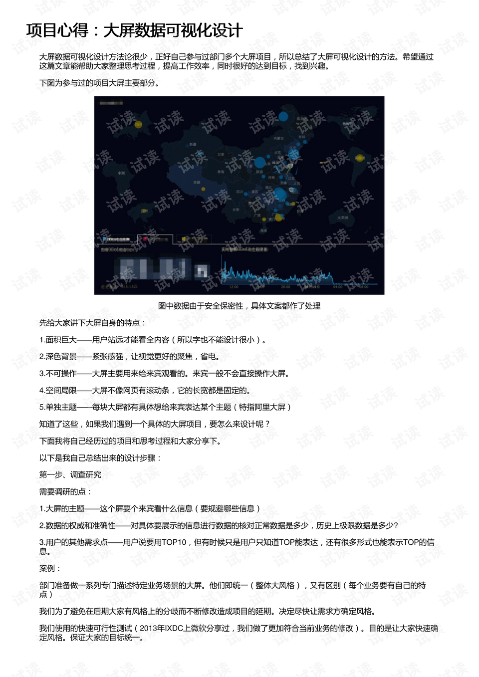 夜明珠开奖ymz01一,数据整合设计解析_跳版17.13.41