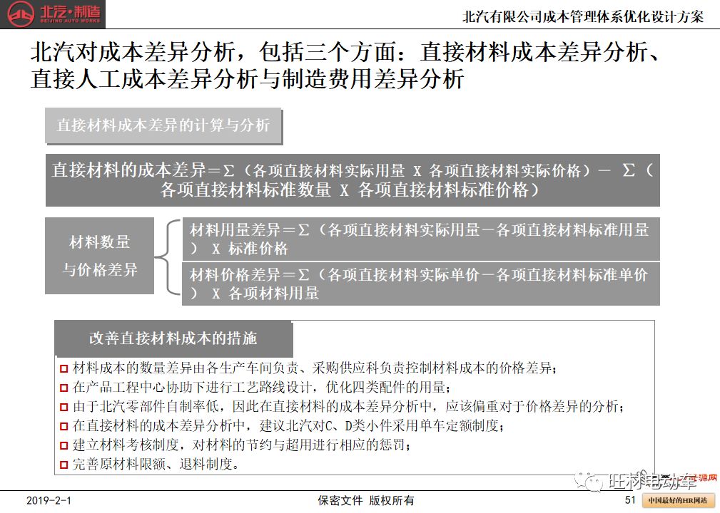 澳门阁主资料库340期,可靠性计划解析_轻量版68.89.20