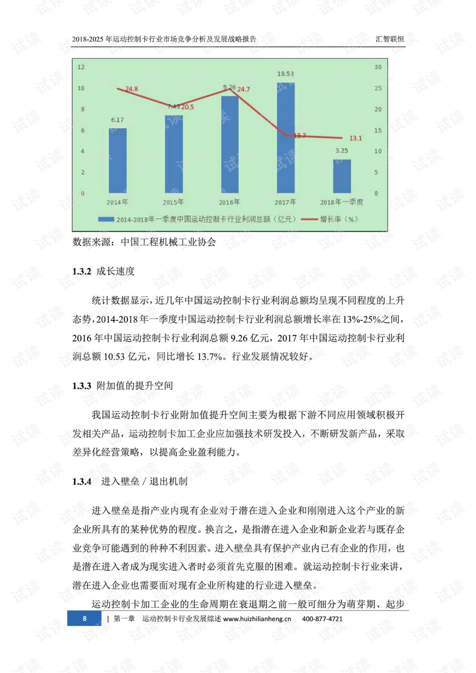 2025年澳门一肖,实地验证分析策略_V78.87.26