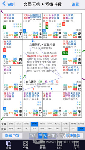 澳门资料澳门资料库48k.ccm,精细设计策略_升级版80.30.61