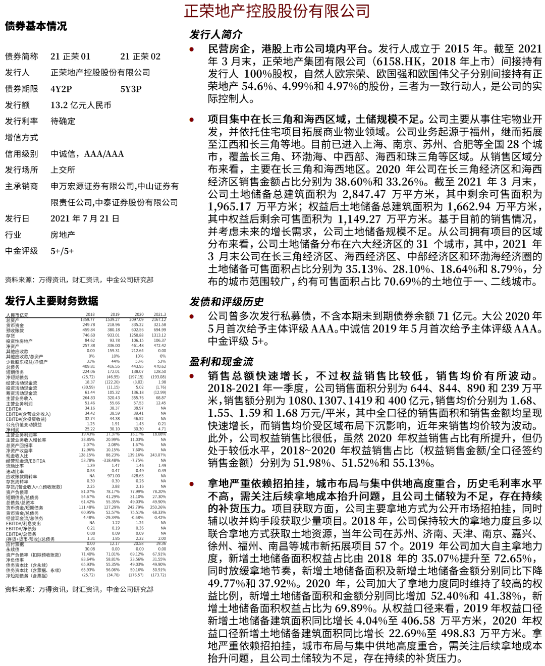 澳门金牛版资料