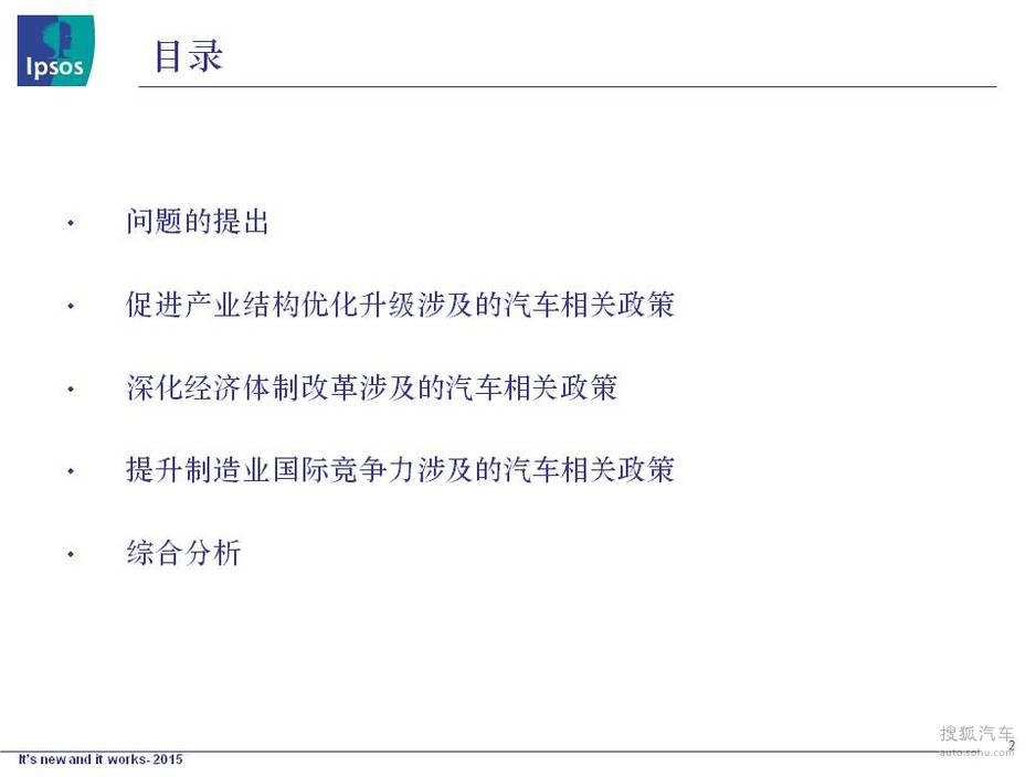 宏观经济政策与汽车产业的关系,实证分析解释定义_macOS83.14.55