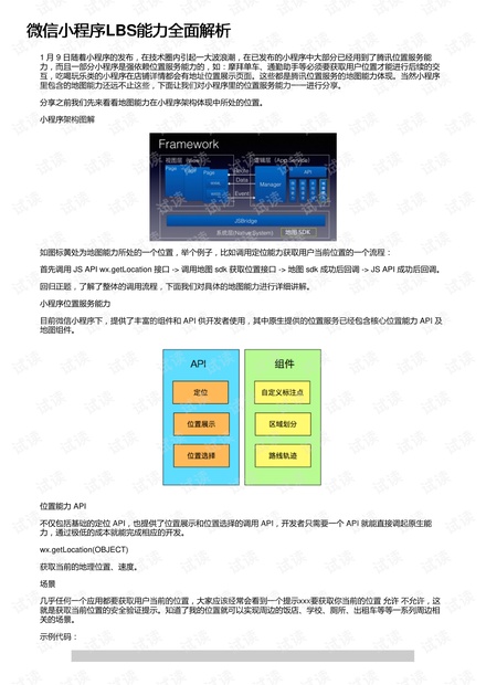 澳门材料库,实时信息解析说明_1080p28.44.59