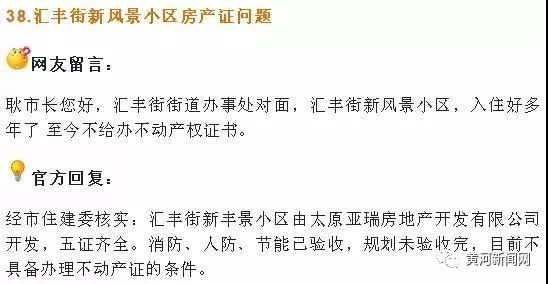 太原市原市长耿彦波再获新头衔,迅捷处理问题解答_老版23.77.11