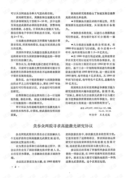 俄乌斗气协议失效不续美或受益,适用性计划实施_版次69.84.12