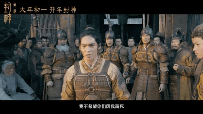 封神第二部预告片太帅了,综合解答解释定义_珂罗版44.14.38