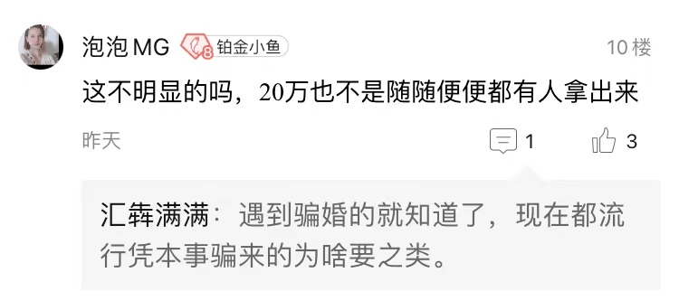 恋爱两年后分手男方称转账皆为彩礼,专业评估解析_精简版77.49.86